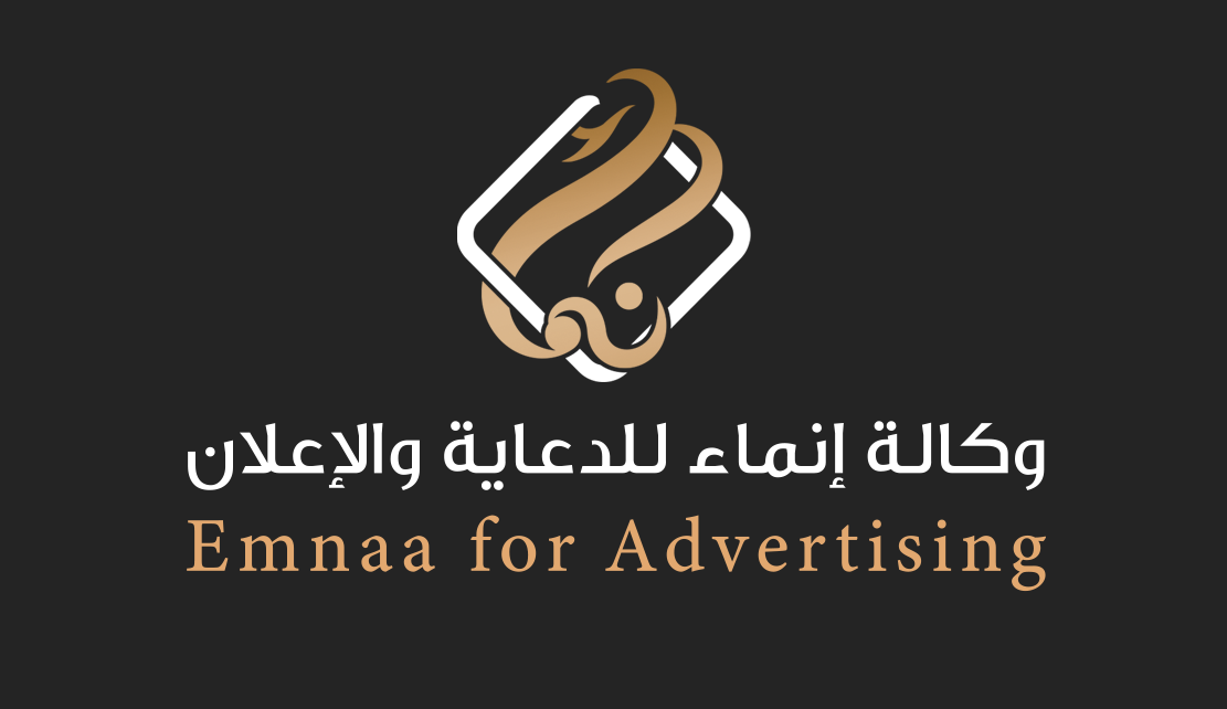 وكالة إنماء للدعاية والإعلان