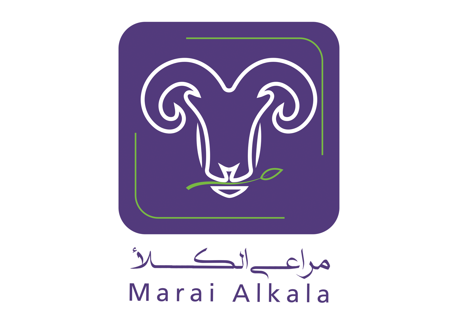 مراعي الكلأ