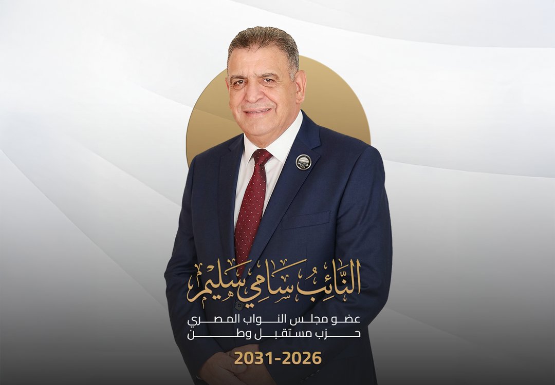 النائب سامي سليم